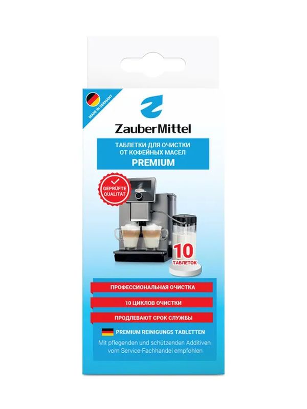 Таблетки для очистки от кофейных масел ZauberMittel ZMP CT10