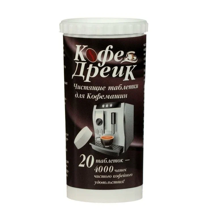 

Таблетки для очистки кофе-машин Кофе Дрейк 20таблеток