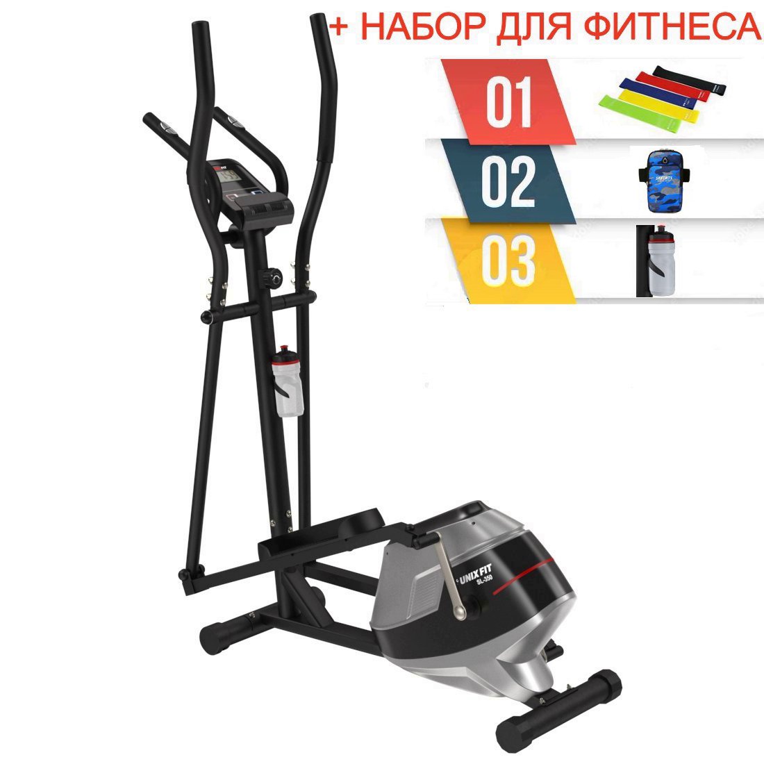 Эллиптический тренажер UNIXFIT SL-350 набор для фитнеса 3189000₽