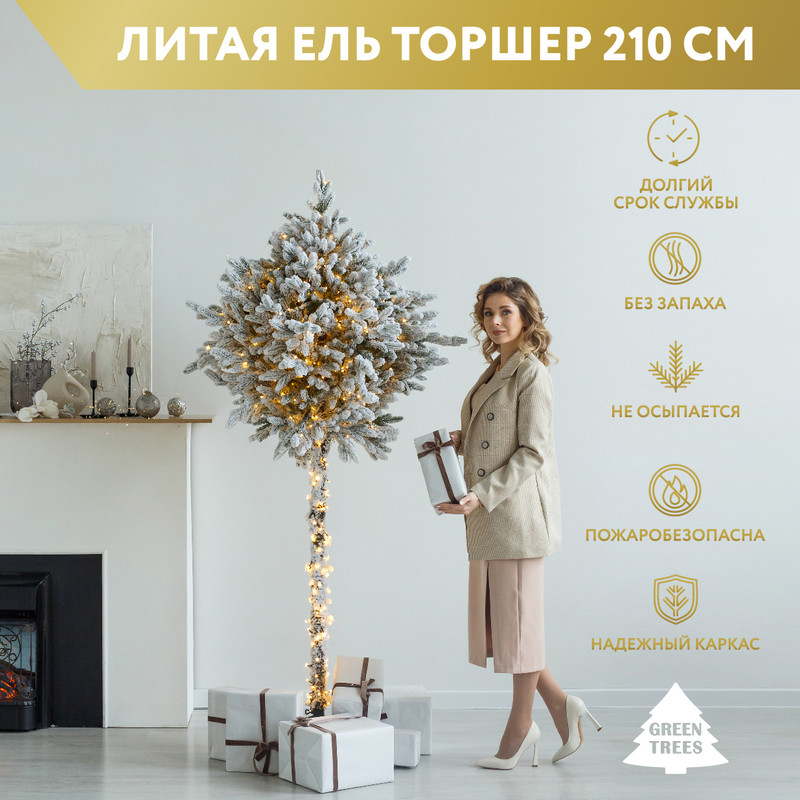 Торшер Люкс 100 литая хвоя GREENTREES 210 см зеленый заснеженный световой 641-889 60268₽