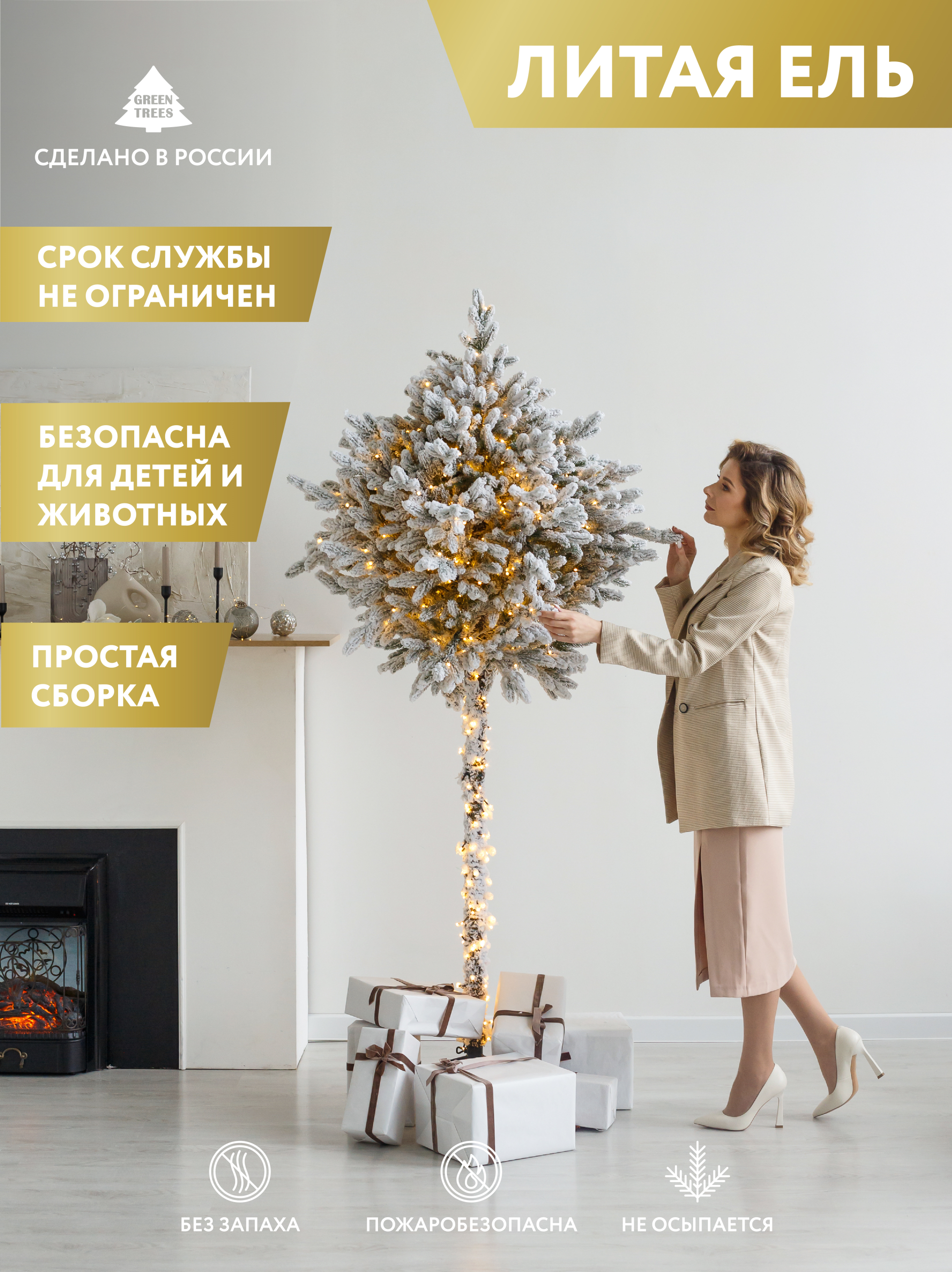 Ель искусственная Greentrees Торшер Люкс 641-889 210 см зеленая заснеженная