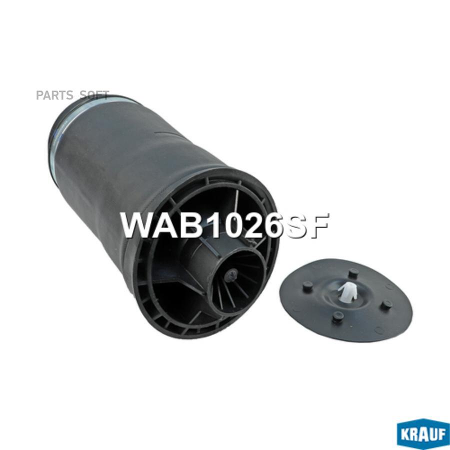 Пневмобаллон Krauf WAB1026SF