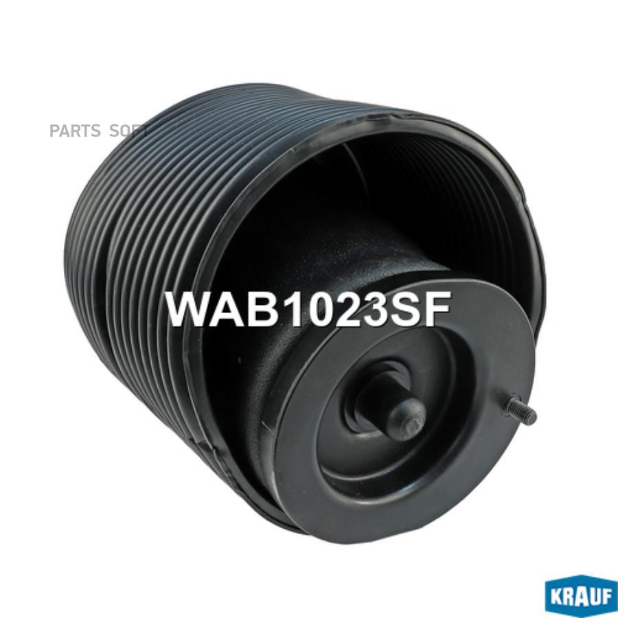 

Пневмобаллон Krauf WAB1023SF