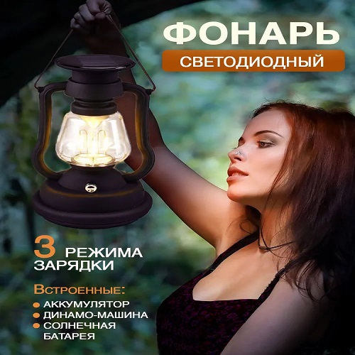 Фонарь кемпинговый садовый YYC LED-фонарь черный