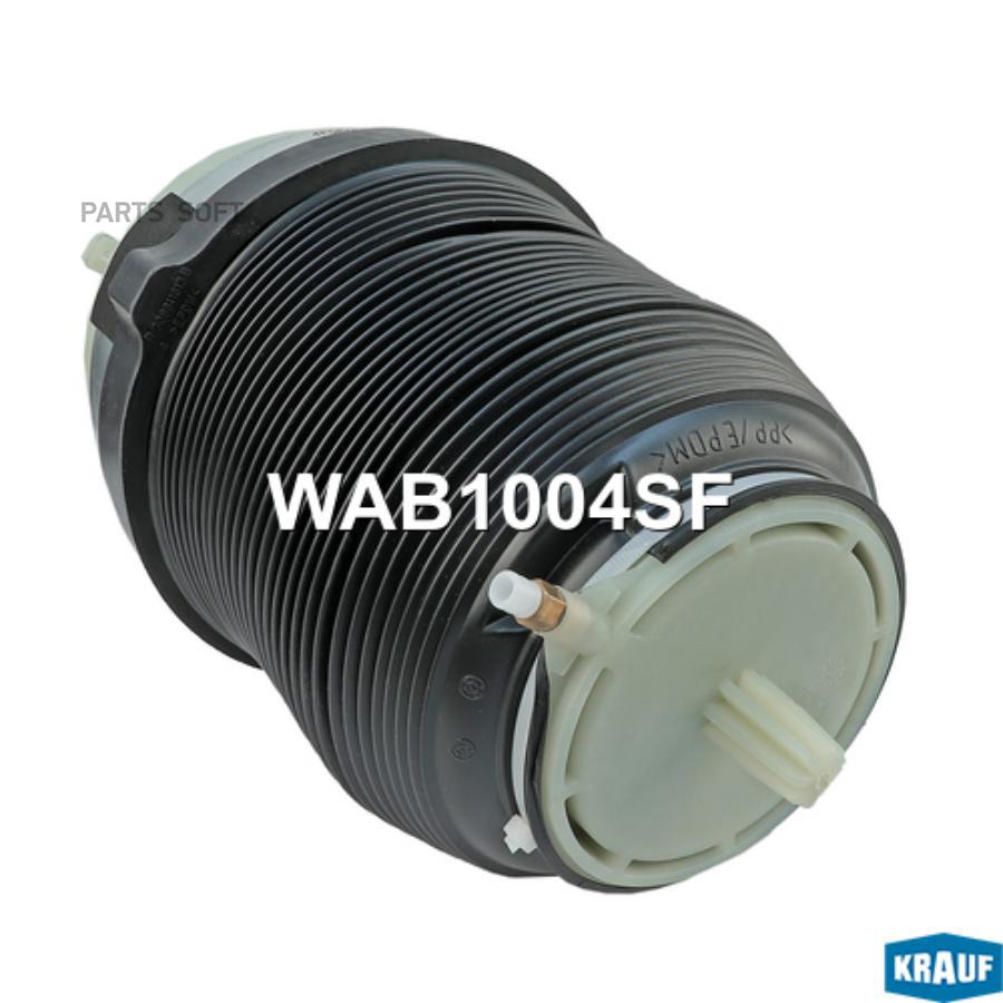 Пневмобаллон Krauf WAB1004SF