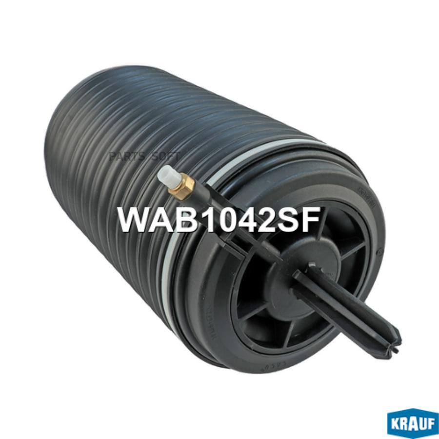 Пневмобаллон Krauf WAB1042SF