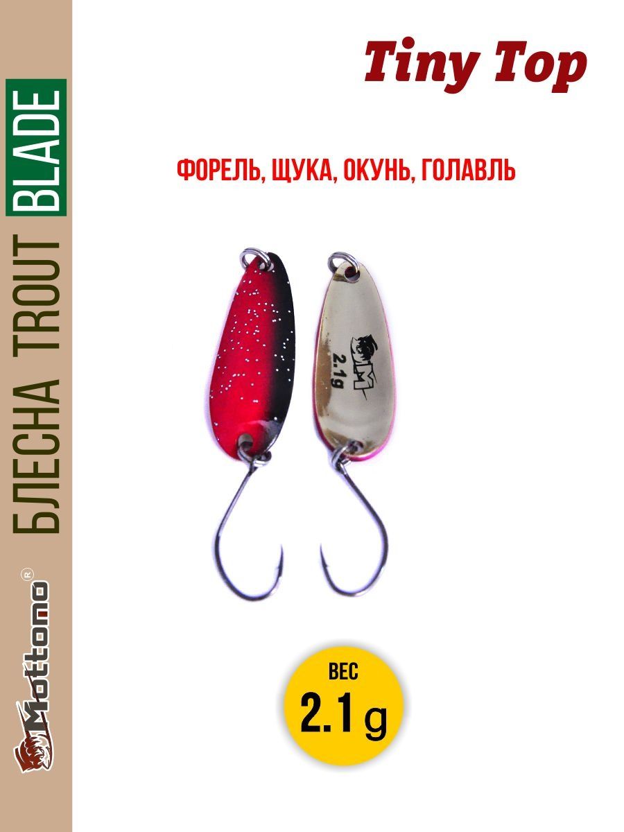 

Блесна Mottomo Trout Blade Tiny Top 2.1g 019, Trout Blade Tiny Top