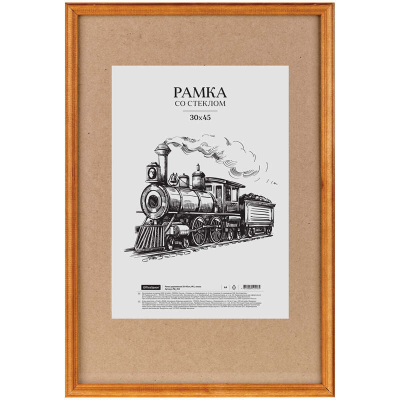 

Рамка из соснового багета 30*45см, №1, мокко, 17мм, Коричневый