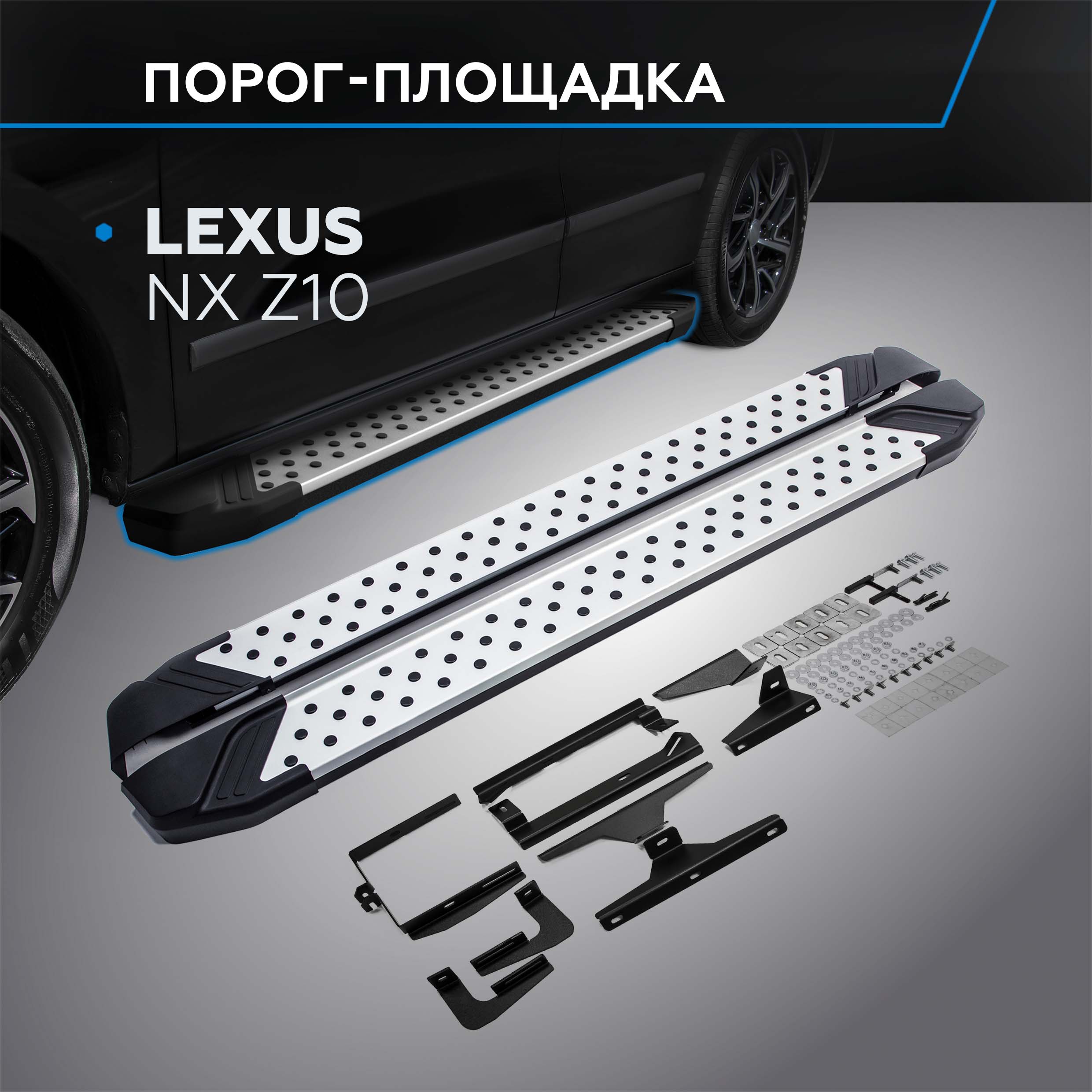 

Пороги на автомобиль "Bmw-Style круг" Rival для Lexus NX 2014-2017, 173 см, D173AL.3202.1, Lexus