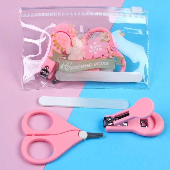 Маникюрный набор детский для самых маленьких Счастье (ножницы+щипчики+пилка)