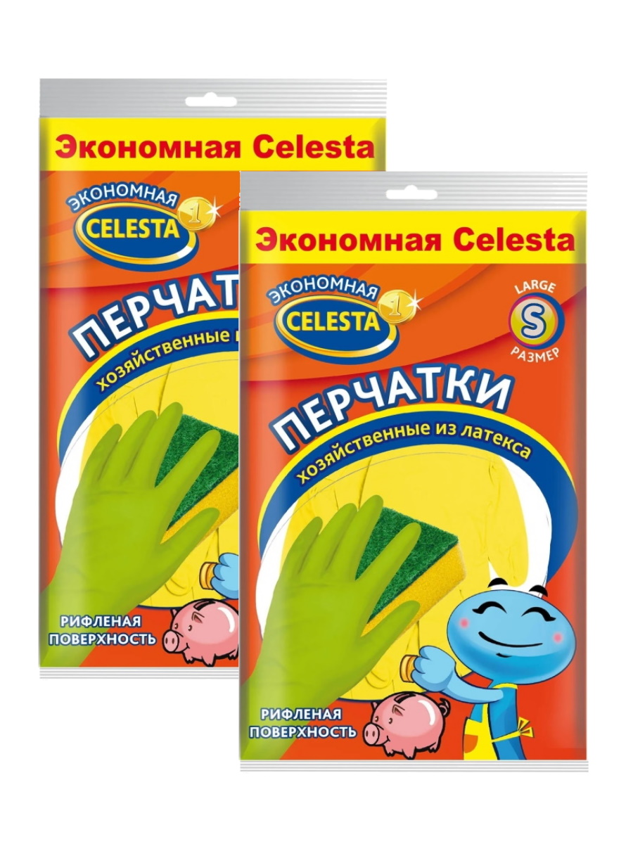 Перчатки хозяйственные Celesta эконом размер S, 2 пары