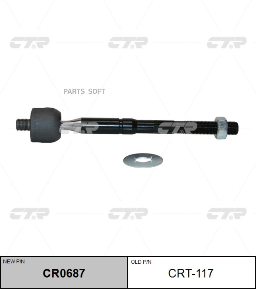 

Тяга рулевая TOYOTA CTR CRT117