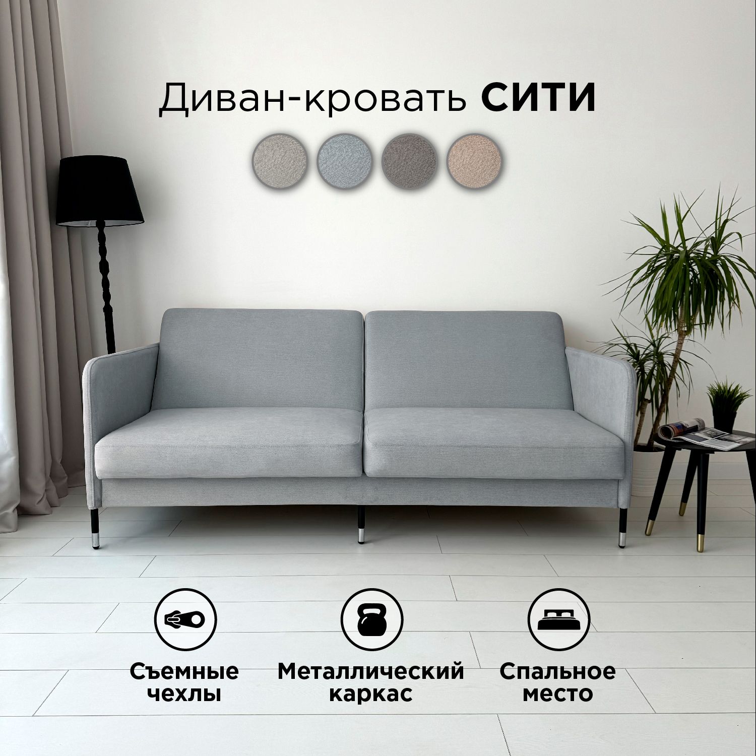 

Диван-кровать Redsofa Сити Голубой Discovery / ножки хром, со съемными чехлами, Сити
