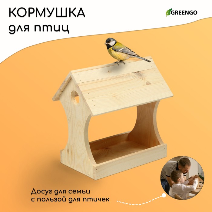

Кормушка для птиц Greengo Беседка, 15x24x26 см, Бежевый