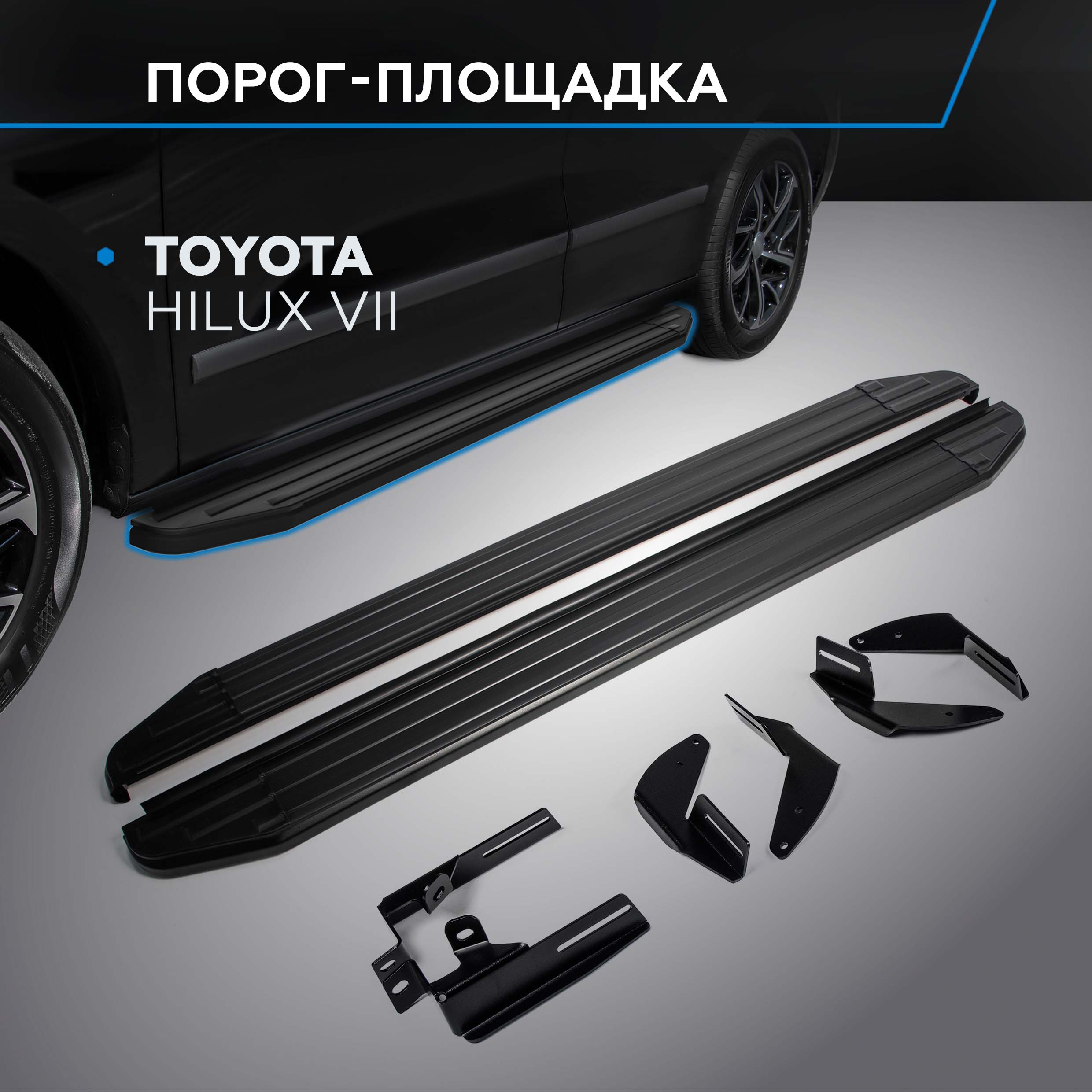 

Пороги на автомобиль "Premium-Black" Rival Toyota Hilux VII 2005-2015, A193ALB.5703.1, Toyota