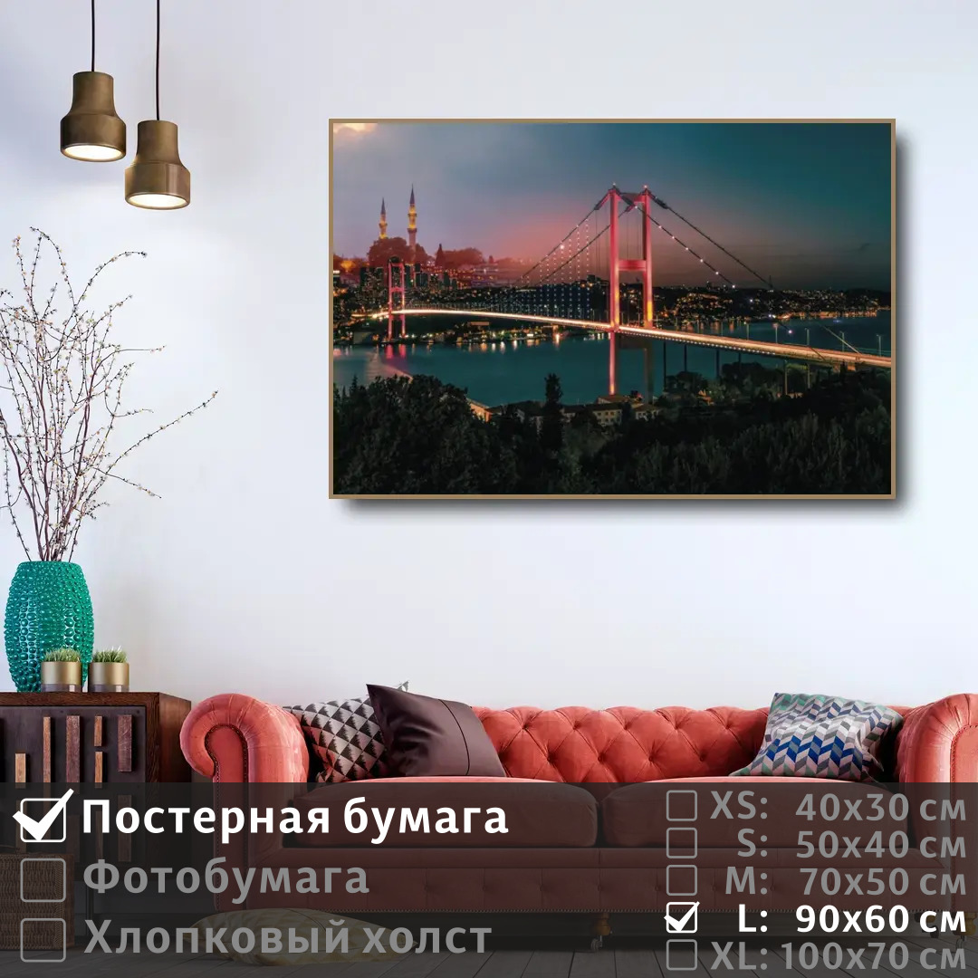 

Постер на стену ПолиЦентр Мост через реку в турции в ночном городе 90х60 см, МостЧерезРекуВТурцииВНочномГороде