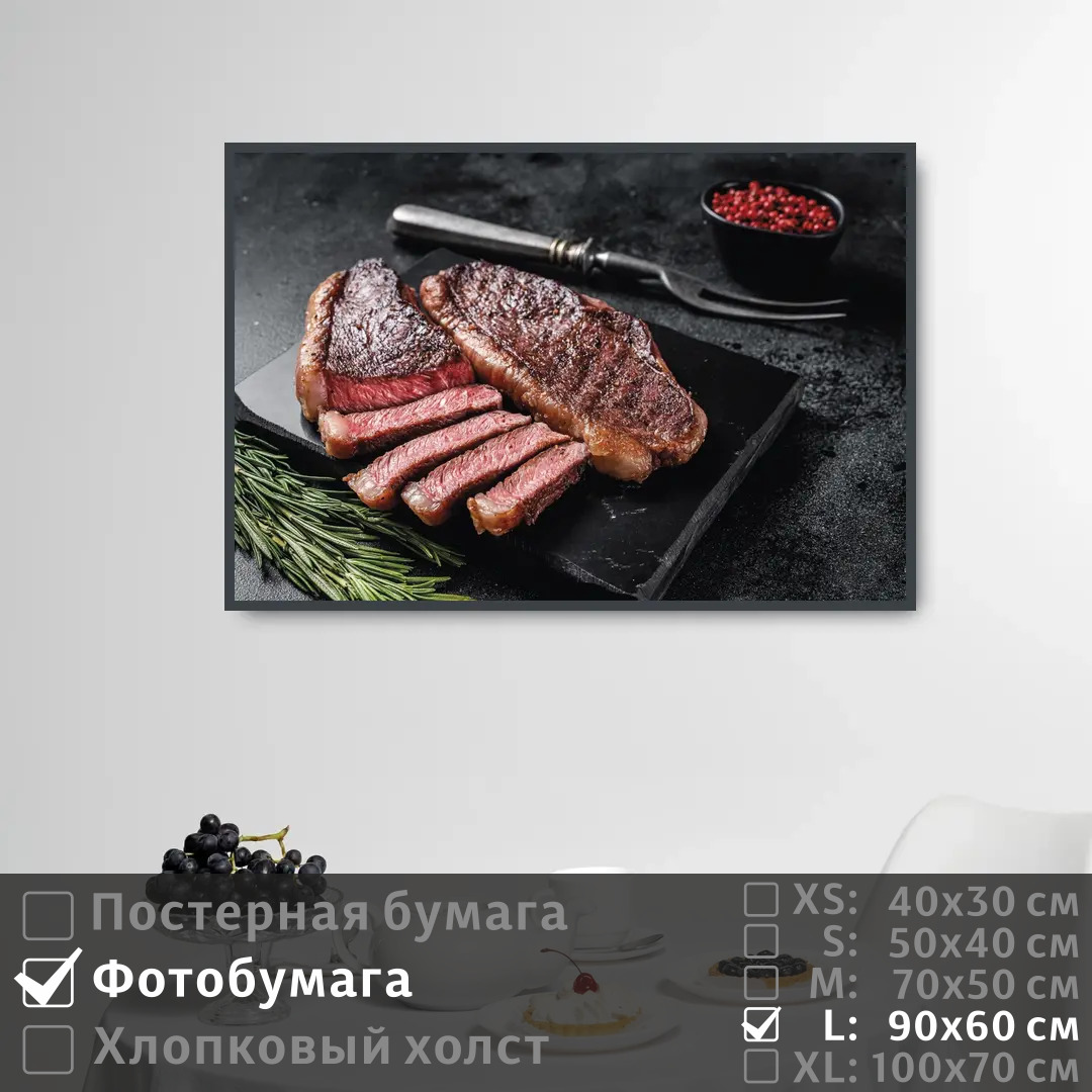 

Постер на фотобумаге ПолиЦентр Блюдо из мяса в ресторане 90х60 см, БлюдоИзМясаВРесторане