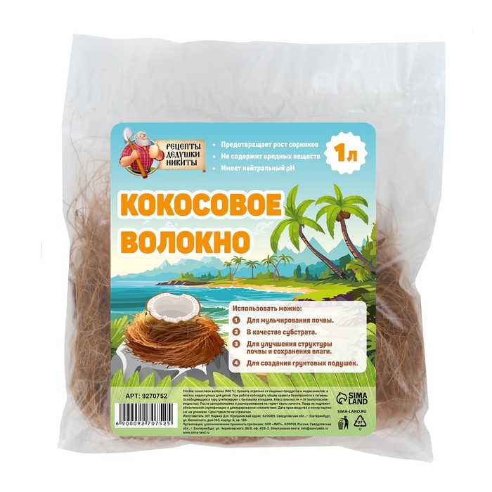 

Кокосовое волокно "Рецепты Дедушки Никиты", 1 л