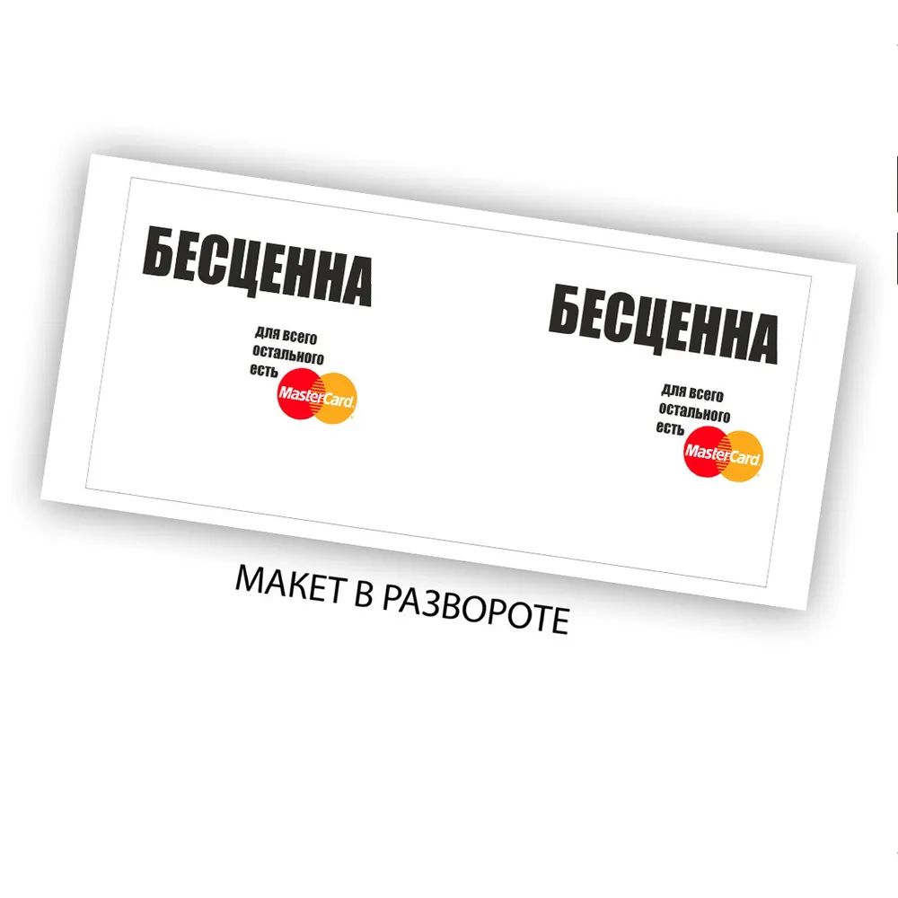 

Кружка CoolPodarok Бесценна для всего остального есть вебмани