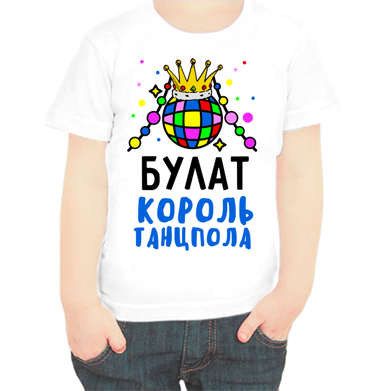 

Футболка мальчику белая 26 р-р булат король танцпола, Белый, fdm_bulat_korol_tancpola