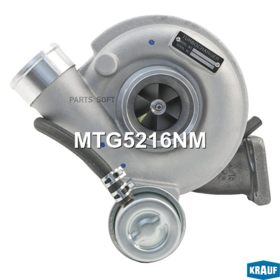 

Турбокомпрессор Krauf MTG5216NM