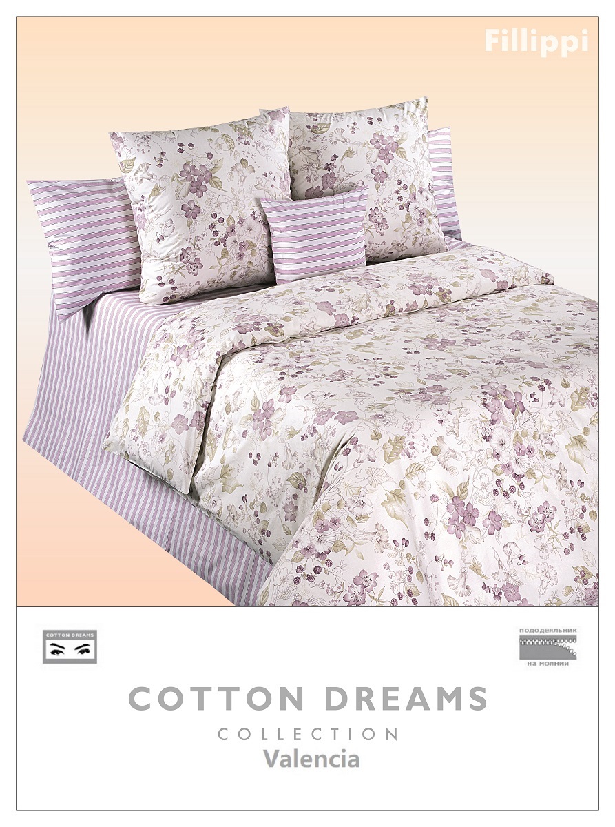 Постельное белье CottonDreams, Fillippi, евро, наволочки 50x70