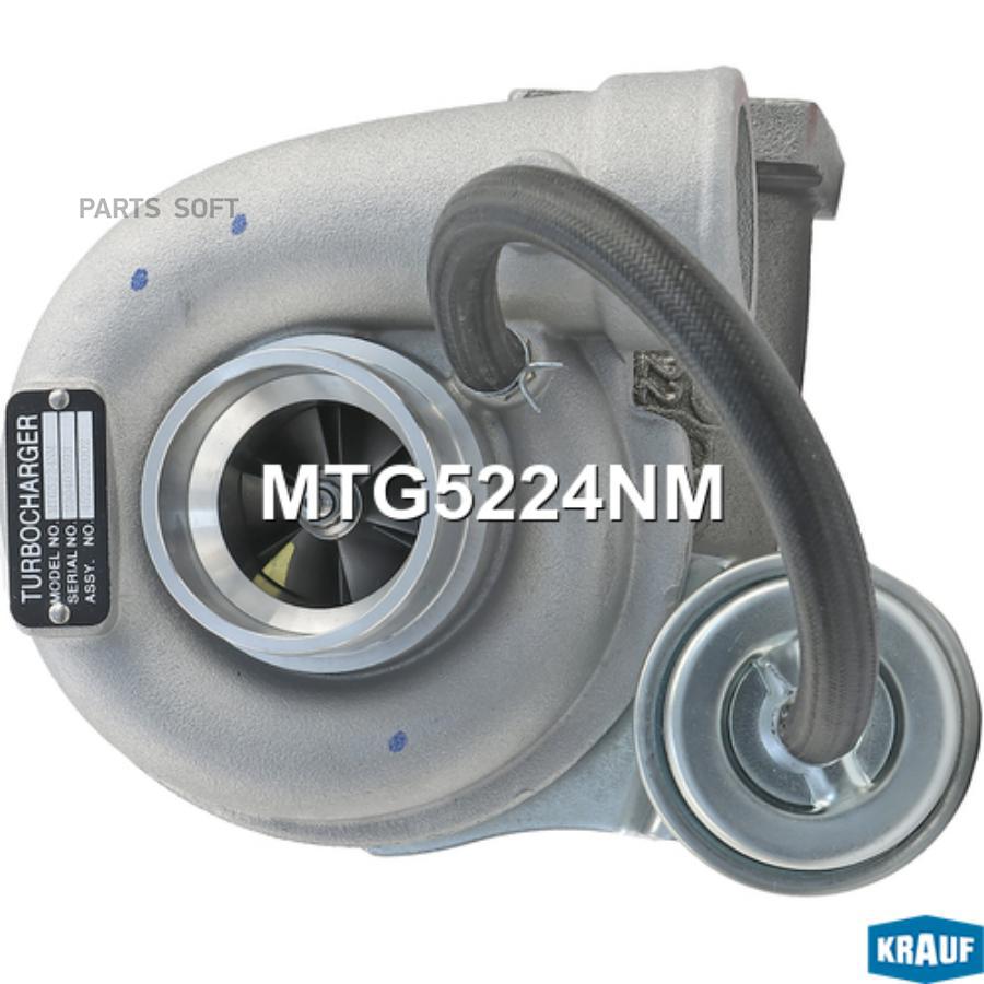 

Турбокомпрессор Krauf MTG5224NM