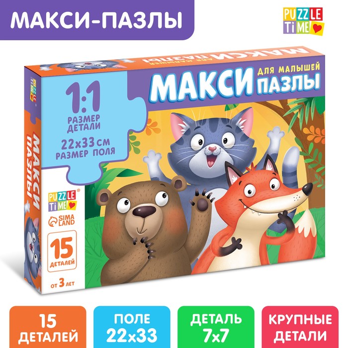 

Макси-пазлы «Забавные зверята», 15 деталей