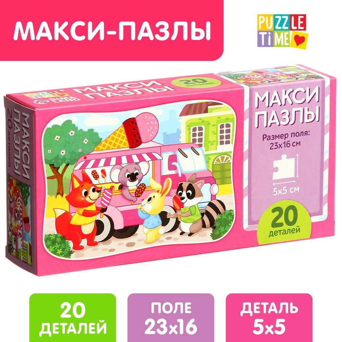 

Макси-пазлы «Вкусная история», 20 деталей