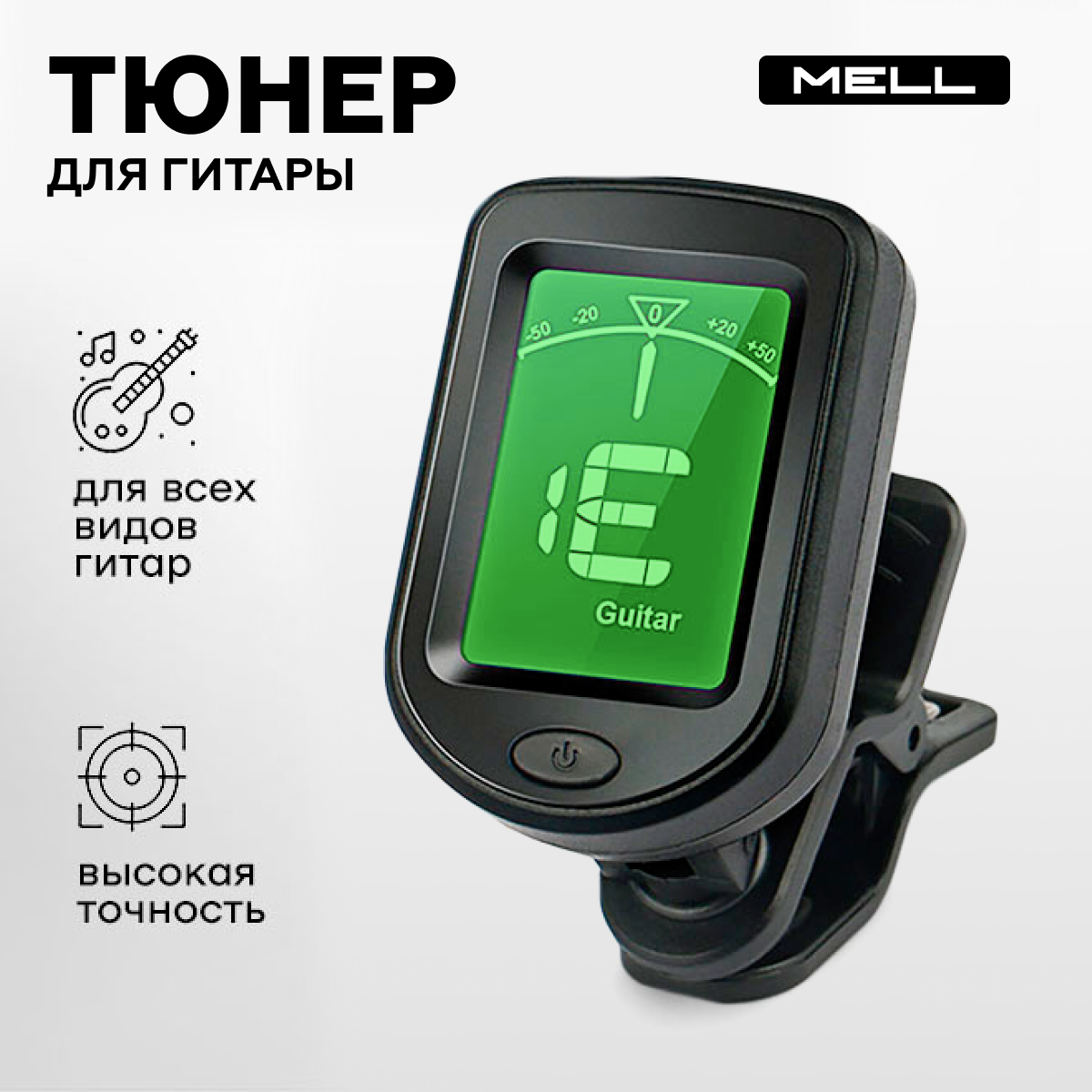 

Тюнер MELL HGE2258, чёрный, Черный, HGE2258
