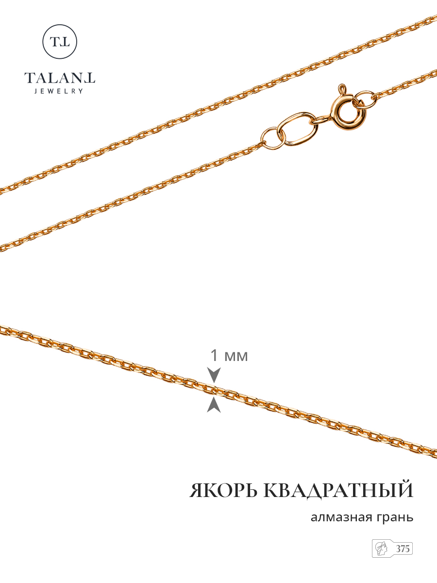 

Цепочка из золота 45 см TALANT 310-91-0035-30205, 310-91-0035-30205