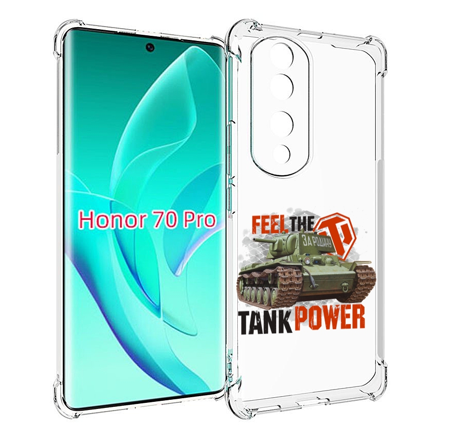 

Чехол MyPads Танк для Honor 70 Pro / 70 Pro Plus, Прозрачный, Tocco