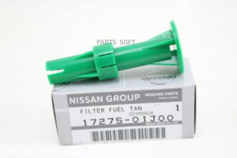 

NISSAN Фильтр топливный 17275-01J00