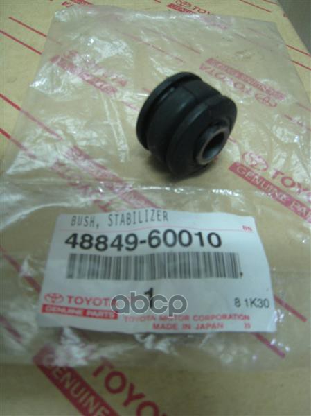 

TOYOTA-LEXUS 4884960010 Втулка тяги стабилизатора заднего TOYOTA LC200, LX570, LX470