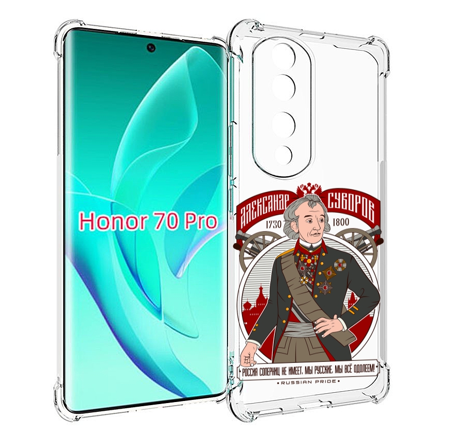 

Чехол MyPads Суворов для Honor 70 Pro / 70 Pro Plus, Прозрачный, Tocco