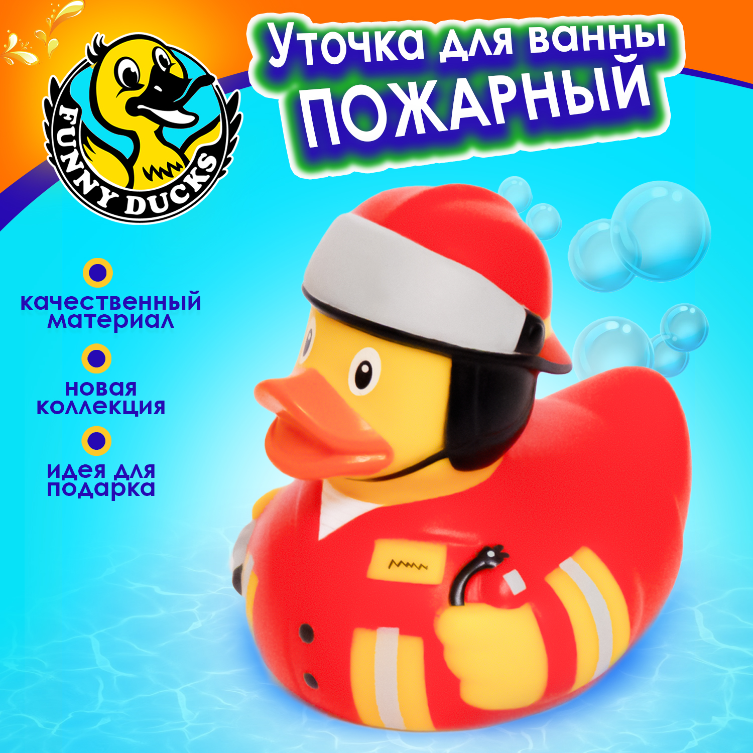 

Игрушка для ванны сувенир Funny ducks Пожарный уточка 1334, Желтый;красный, Пожарный уточка