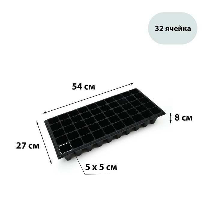 

Кассета для рассады, 50 ячеек, черная, Greengo (2 шт.), Черный
