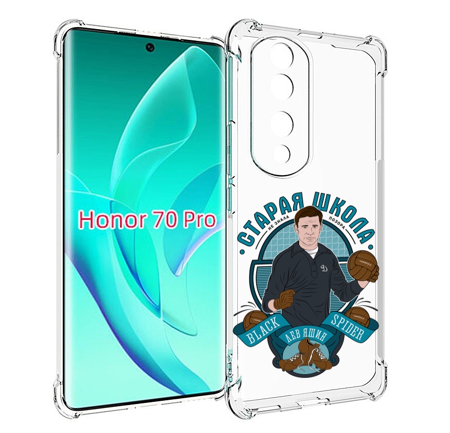 

Чехол MyPads Старая школа для Honor 70 Pro / 70 Pro Plus, Прозрачный, Tocco