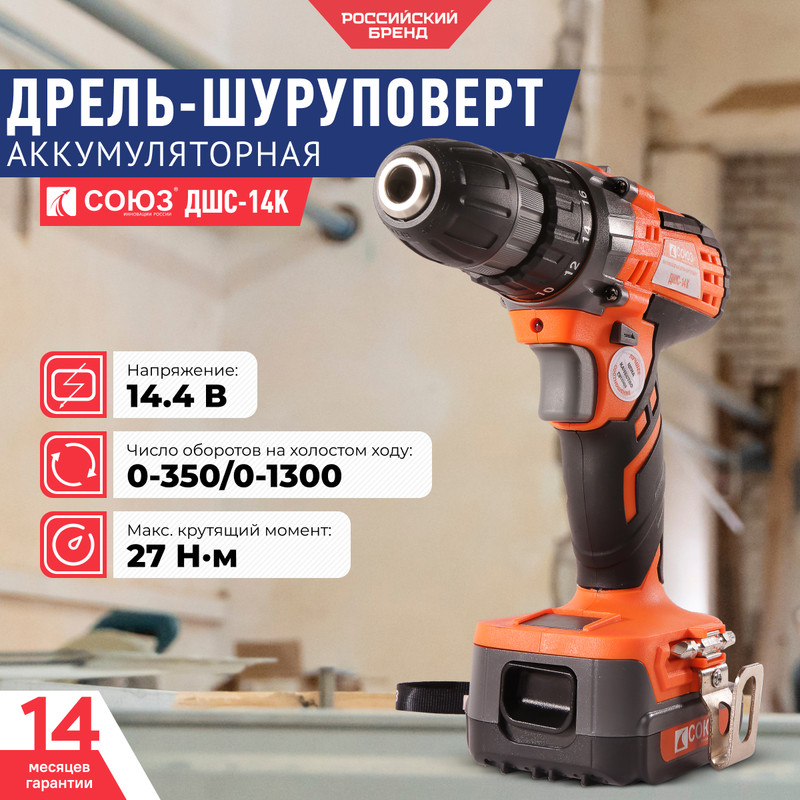 Акк безударная дрель-шуруповерт СОЮЗ ДШС-14К 4990₽