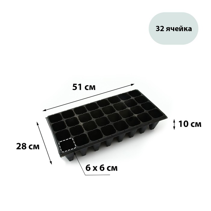 Кассета для выращивания рассады Greengo на 32 ячейки, по 180 мл, из пластика, черная, 51 x