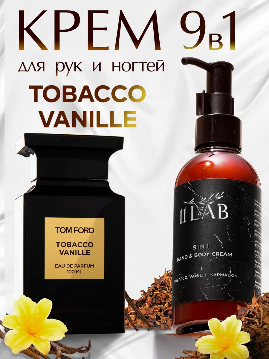 

Крем 11LAB Парфюмированный для рук и тела 150 мл, Tobacco-Vanille-Karmadon