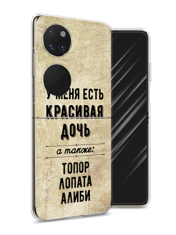 

Чехол Awog на Huawei P50 pocket "Красивая дочь", Черный;бежевый, 6107450-7