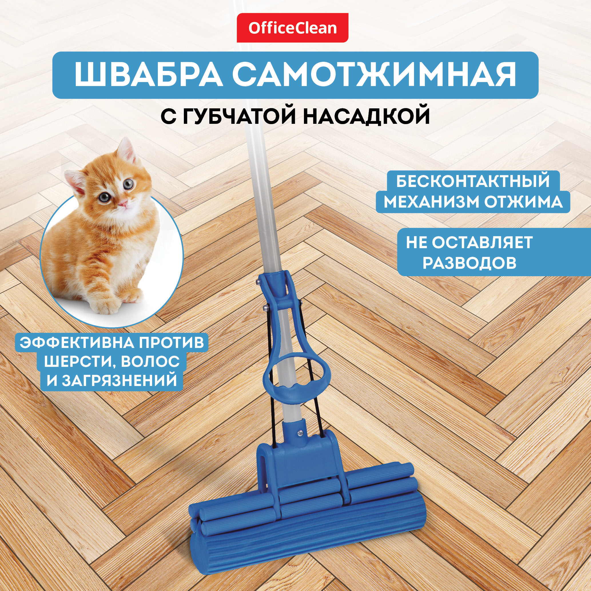 Швабра самоотжимная OfficeClean Professional ПВА 27см двойной отжим телескручка 70-125см 1614₽