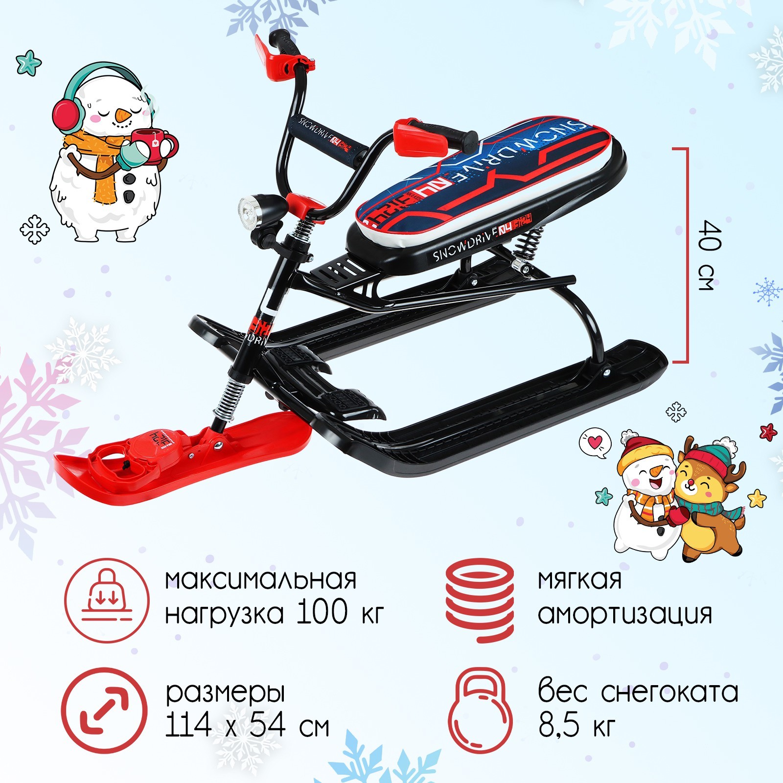 

Снегокат Nika Snowdrive СНД3 SD5 чёрный красный