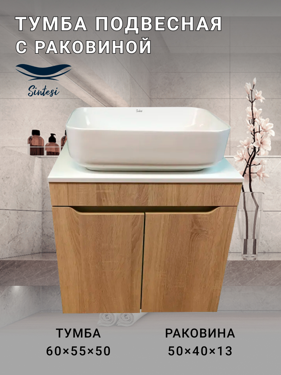 

Комплект Sintesi: тумба подвесная с раковиной,столешницей,белая STL.W7020_SIN-LVB-APP-409, Белый, STL.W7020