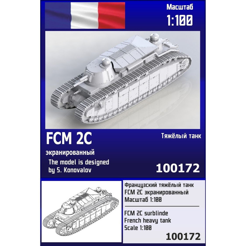 

Французский тяжёлый танк Zebrano 1/100 FCM 2C экранированный 100172