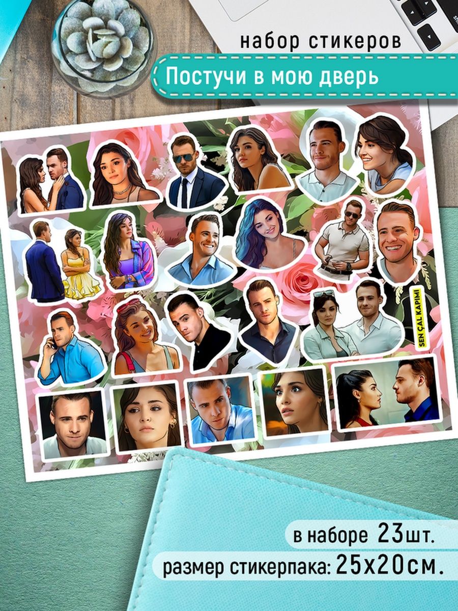 

Наклейки Клейкие Наклейки Постучи в мою двери SHN_051_20x25
