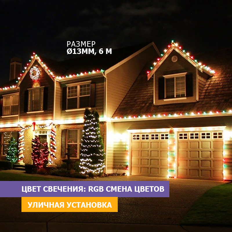 Дюралайт Neon-Night LED чейзинг (2W) - RGB диаметр 13мм, 36LED/м, 6м