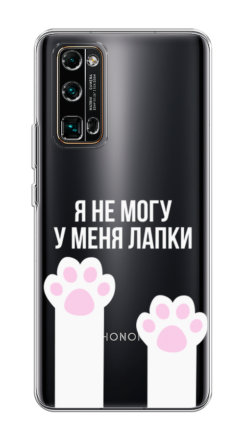 

Чехол на Honor 30 Pro Plus "У меня лапки", Белый;розовый, 612250-6