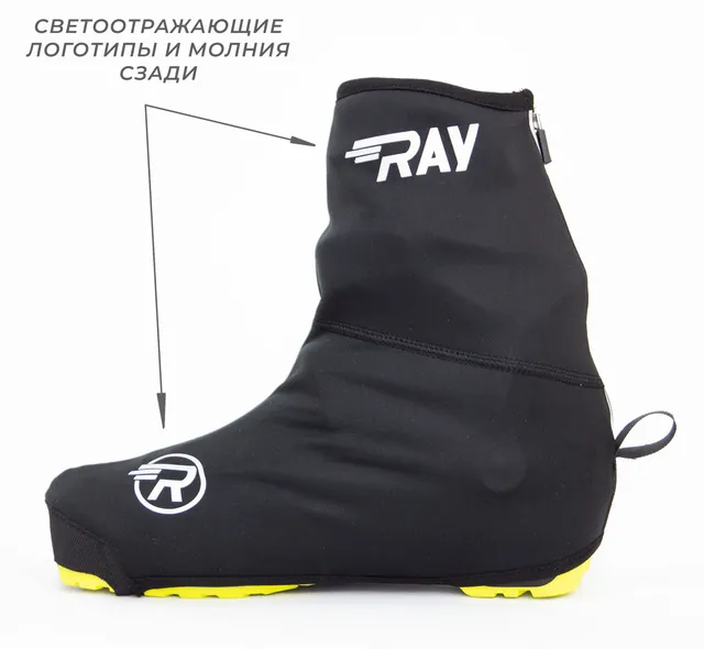 

Чехлы на лыжные ботинки BootCover RAY черные со светоотражающими вставками (41-44 размер), Черный, Bootcover